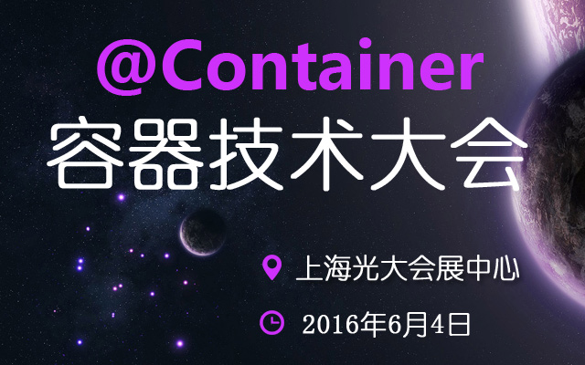 @Container容器技术大会（2016上海）